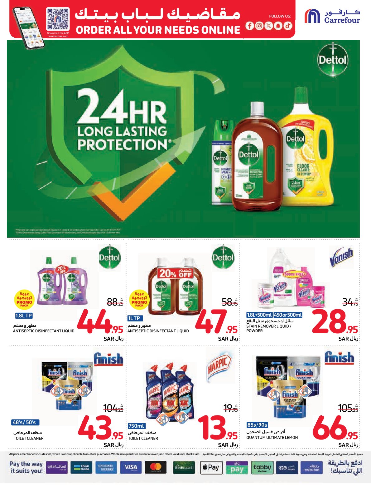 carrefour-saudi offers from 11dec to 17dec 2024 عروض كارفور السعودية من 11 ديسمبر حتى 17 ديسمبر 2024 صفحة رقم 43